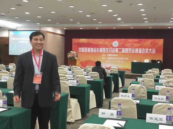 中国医师协会到会留影